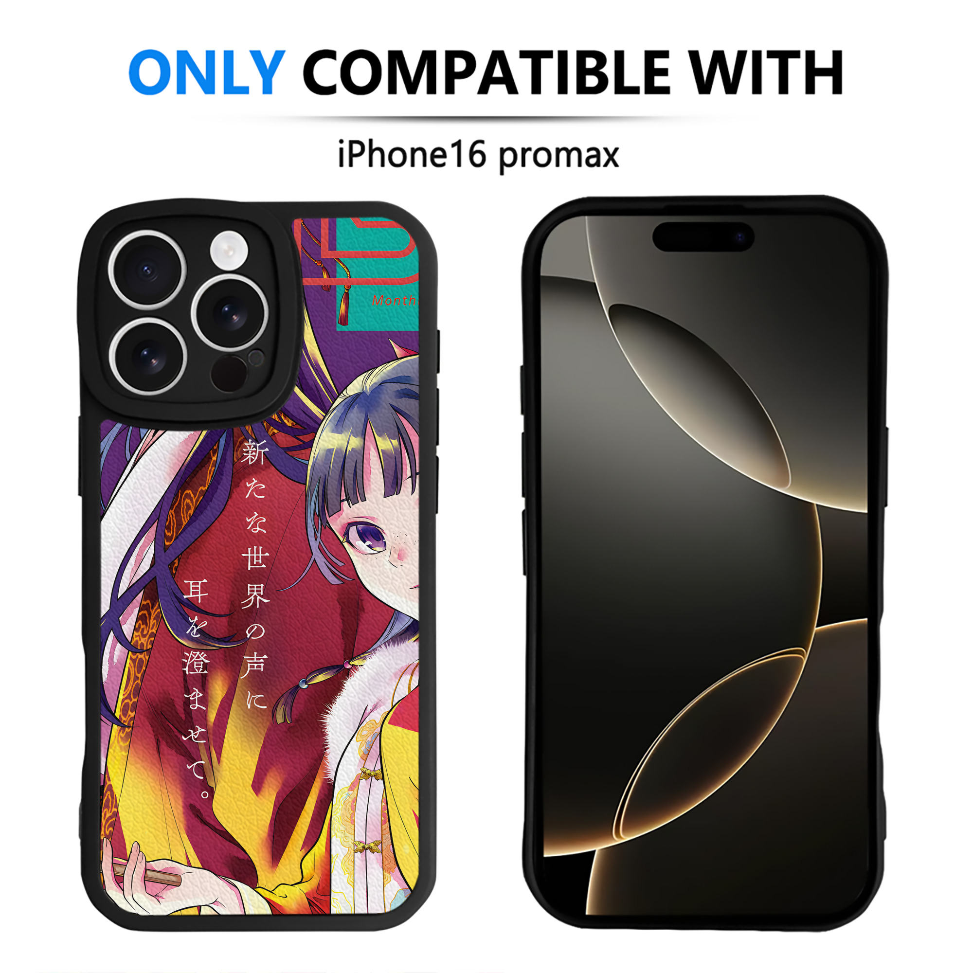 （画像用） 薬屋のひとりごと The Apothecary Diaries 【iPhone 16シリーズ対応】シリコンスマホケース（レザー調） 材質：シリコン